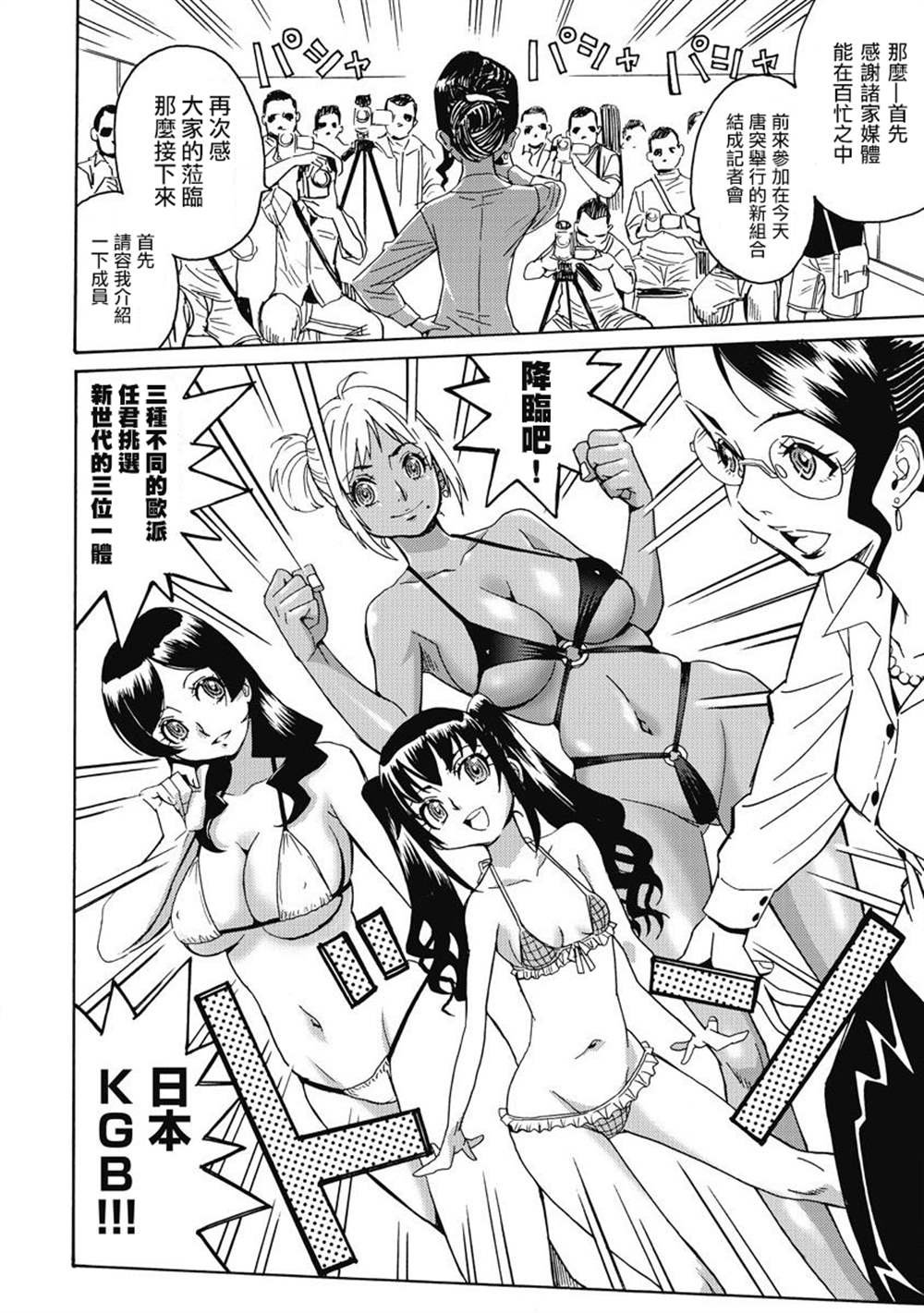 第8话