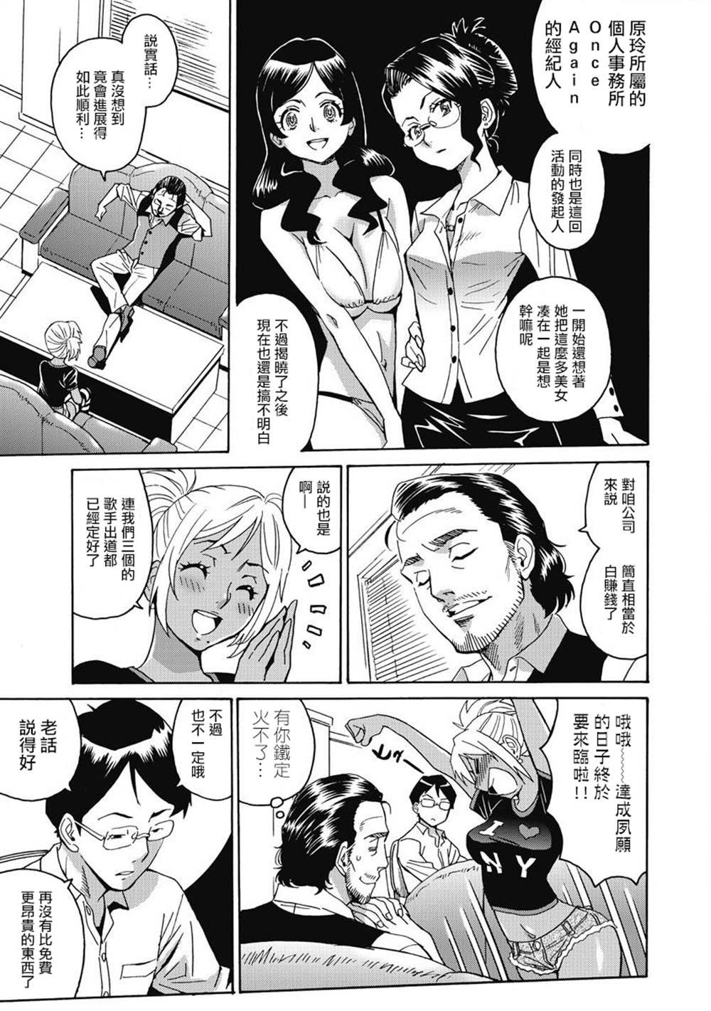第8话