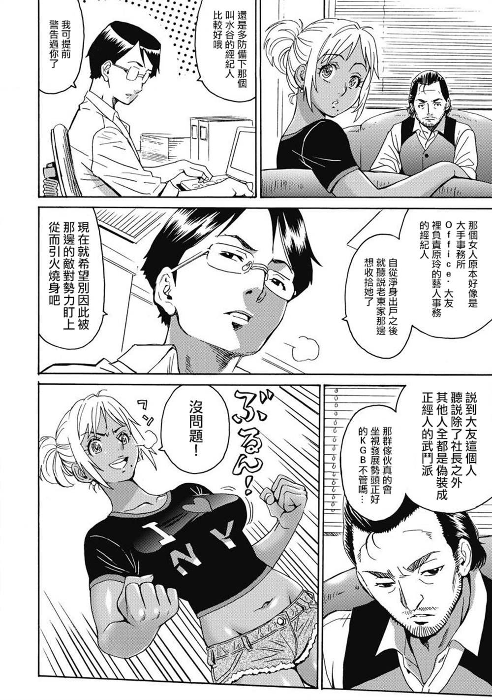第8话