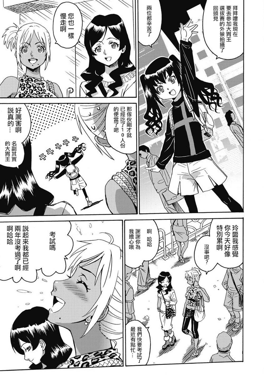 第8话