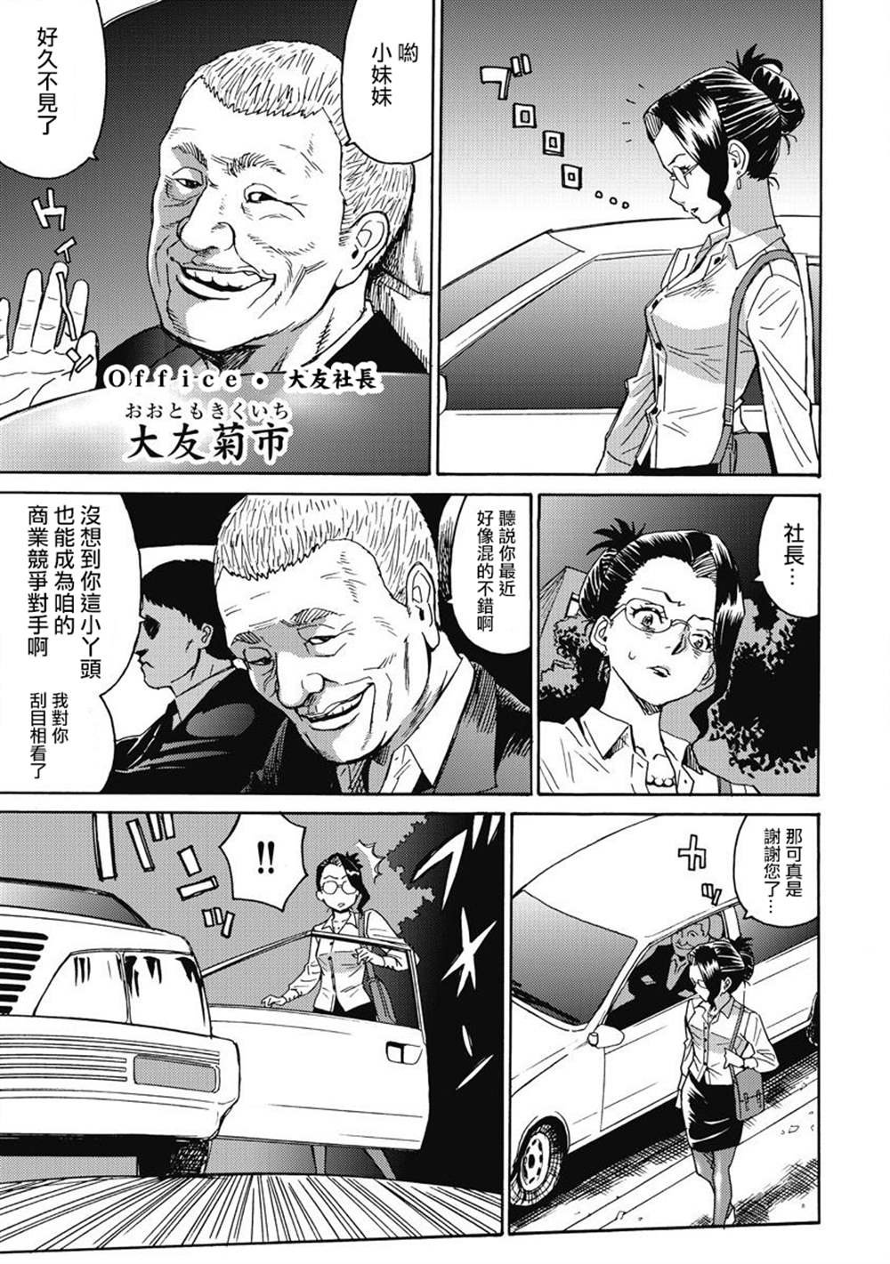 第8话