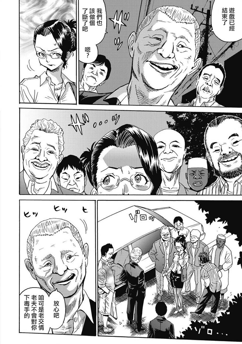 第8话
