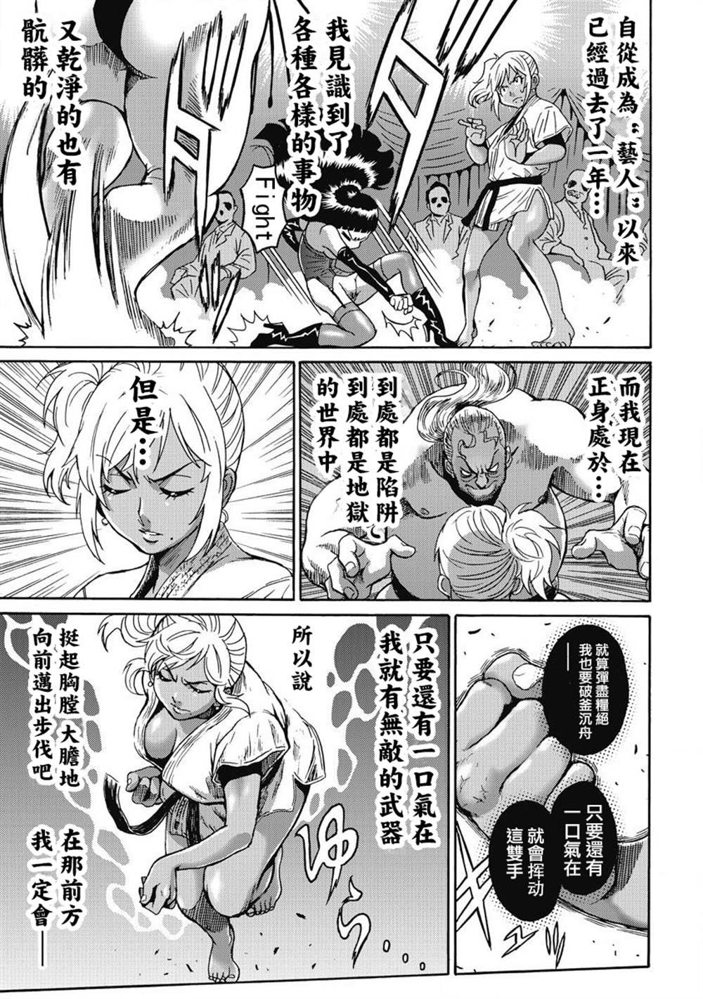 第9话