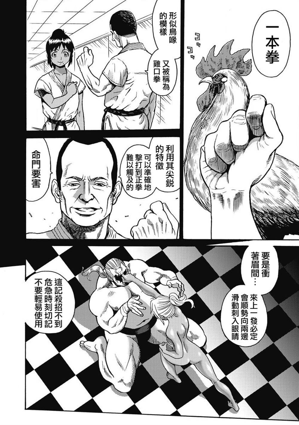 第11话