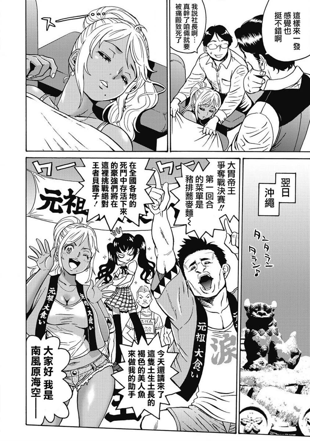 第12话