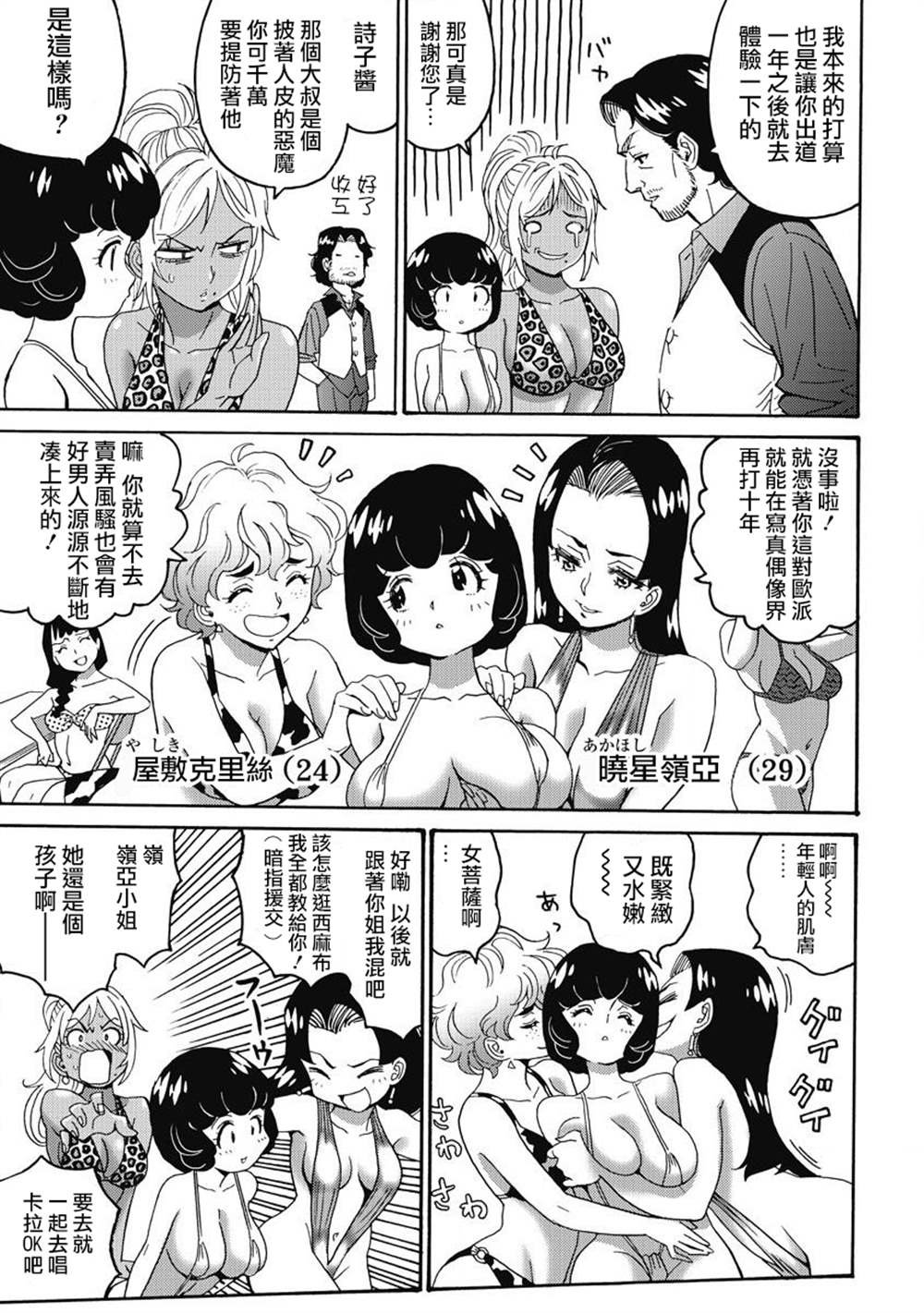 第13话