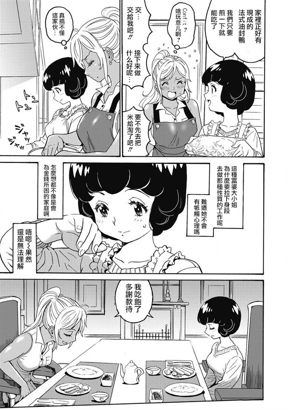 第13话