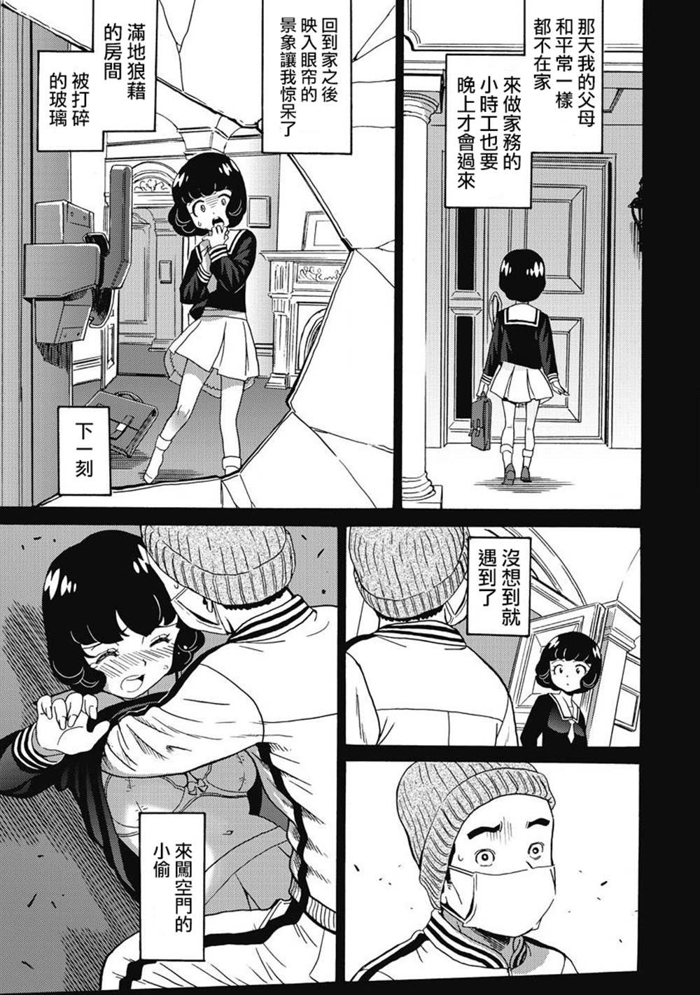 第13话