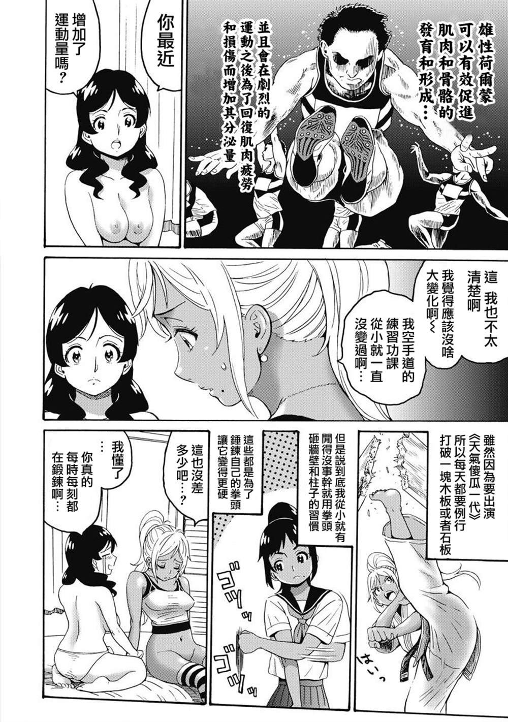 第14话