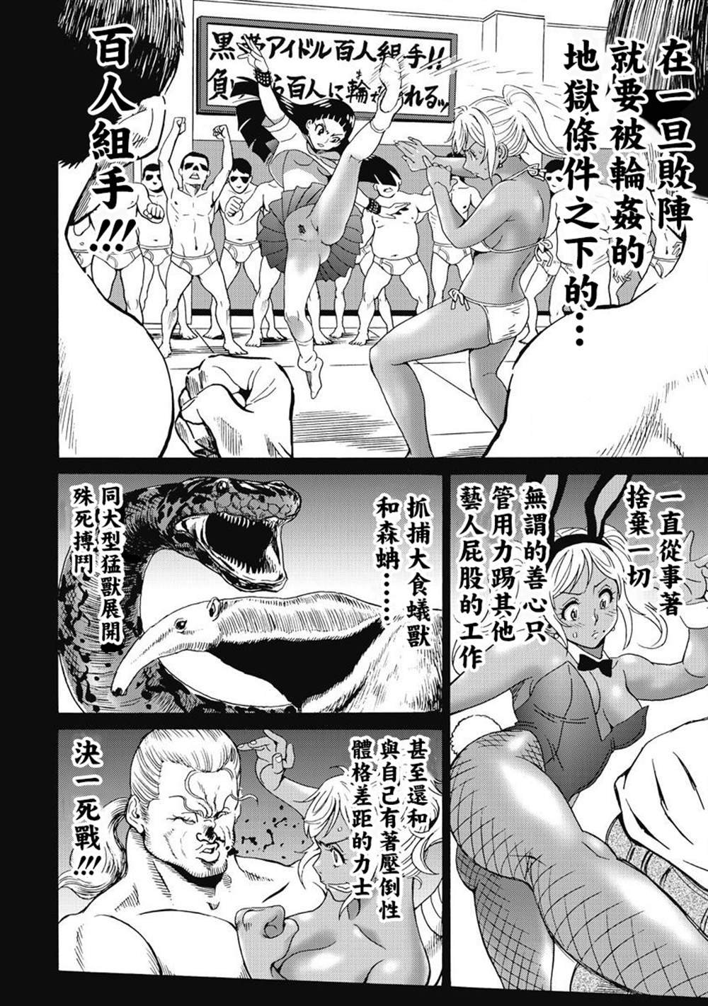 第14话
