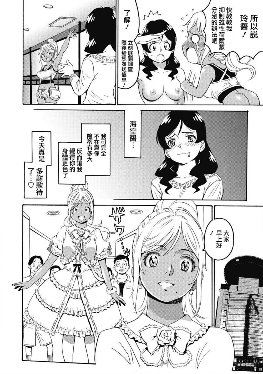第14话