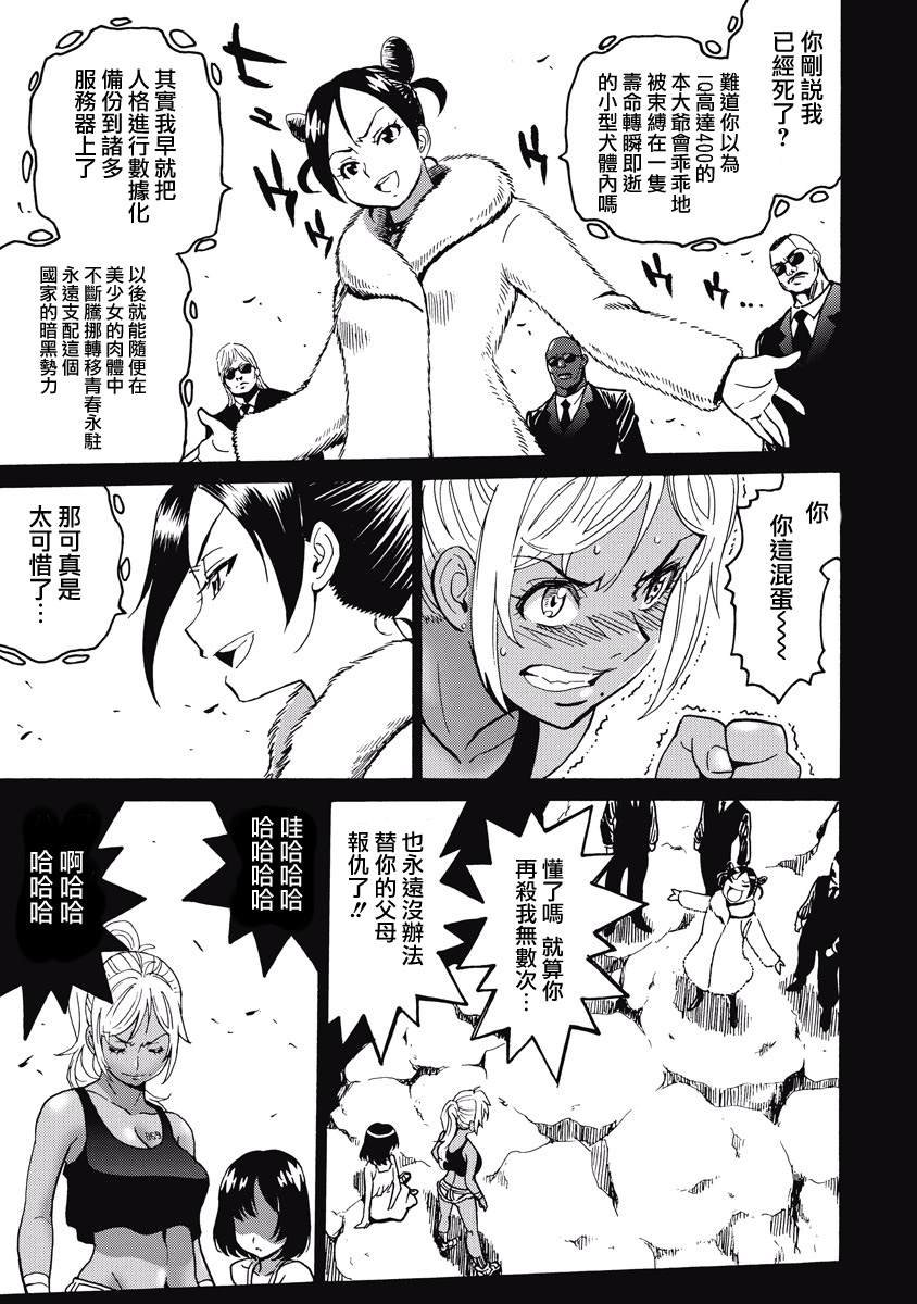 第17话