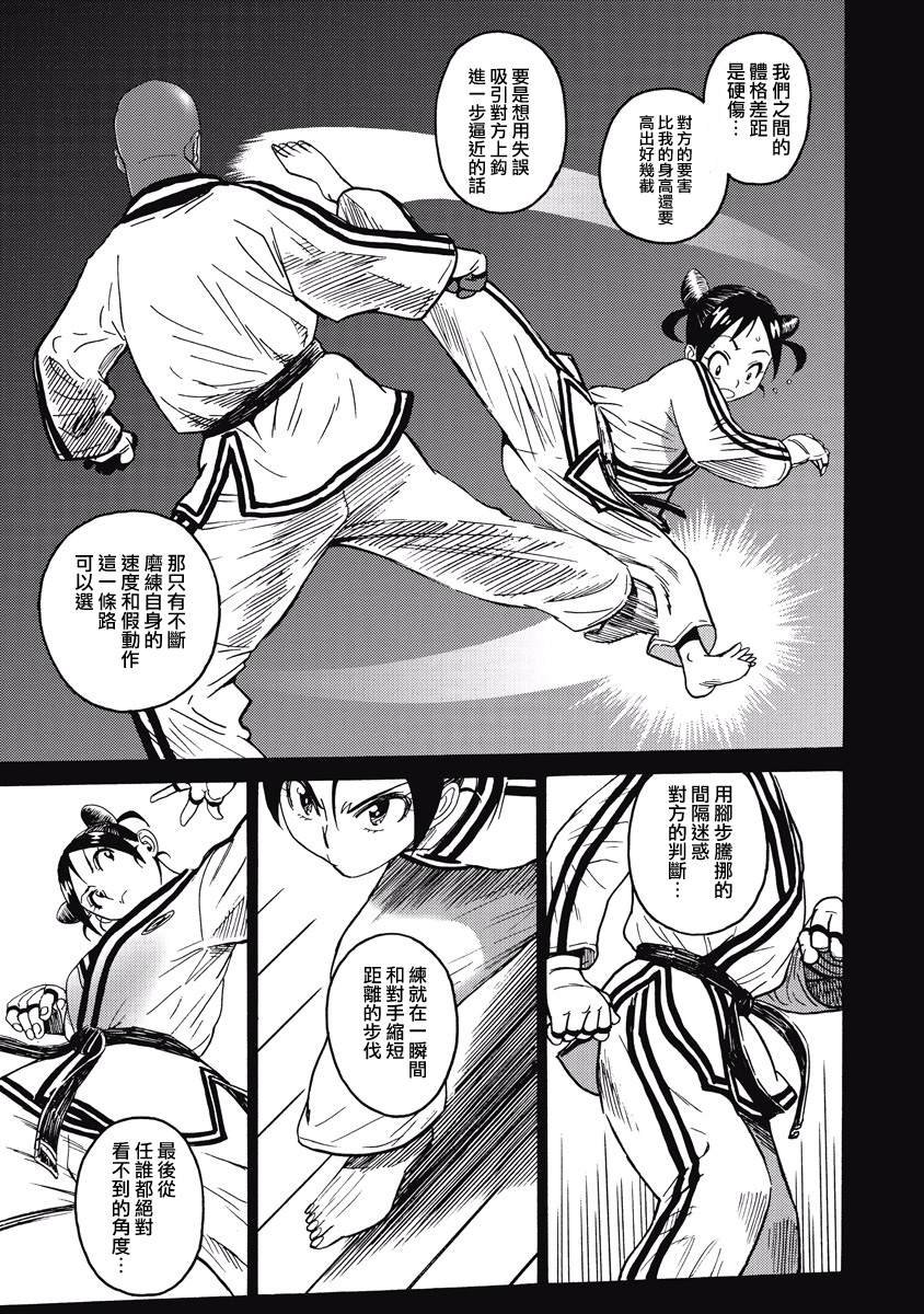 第17话