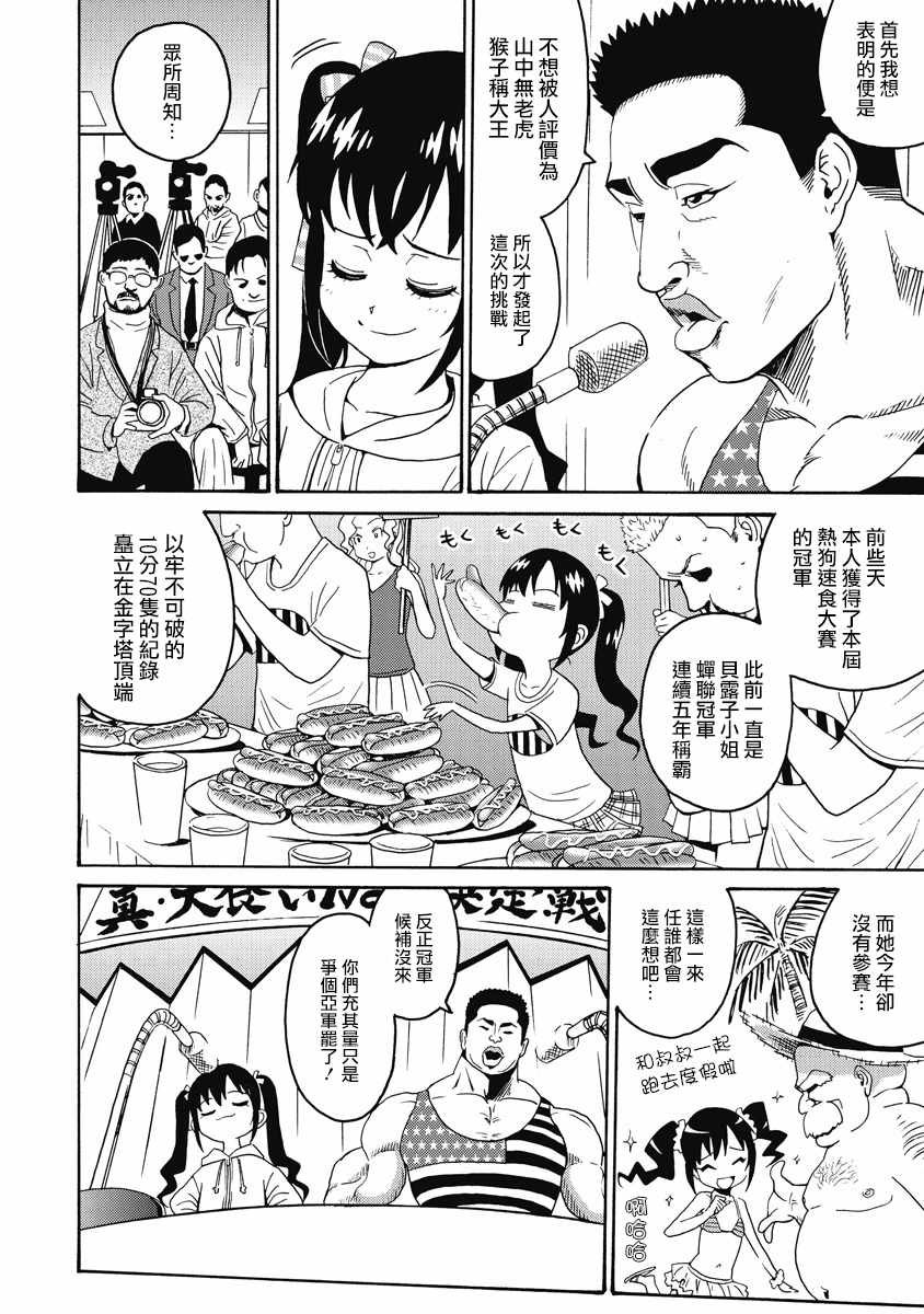 第20话