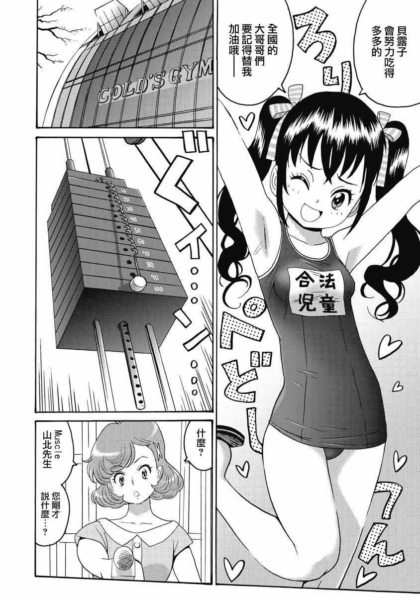 第20话