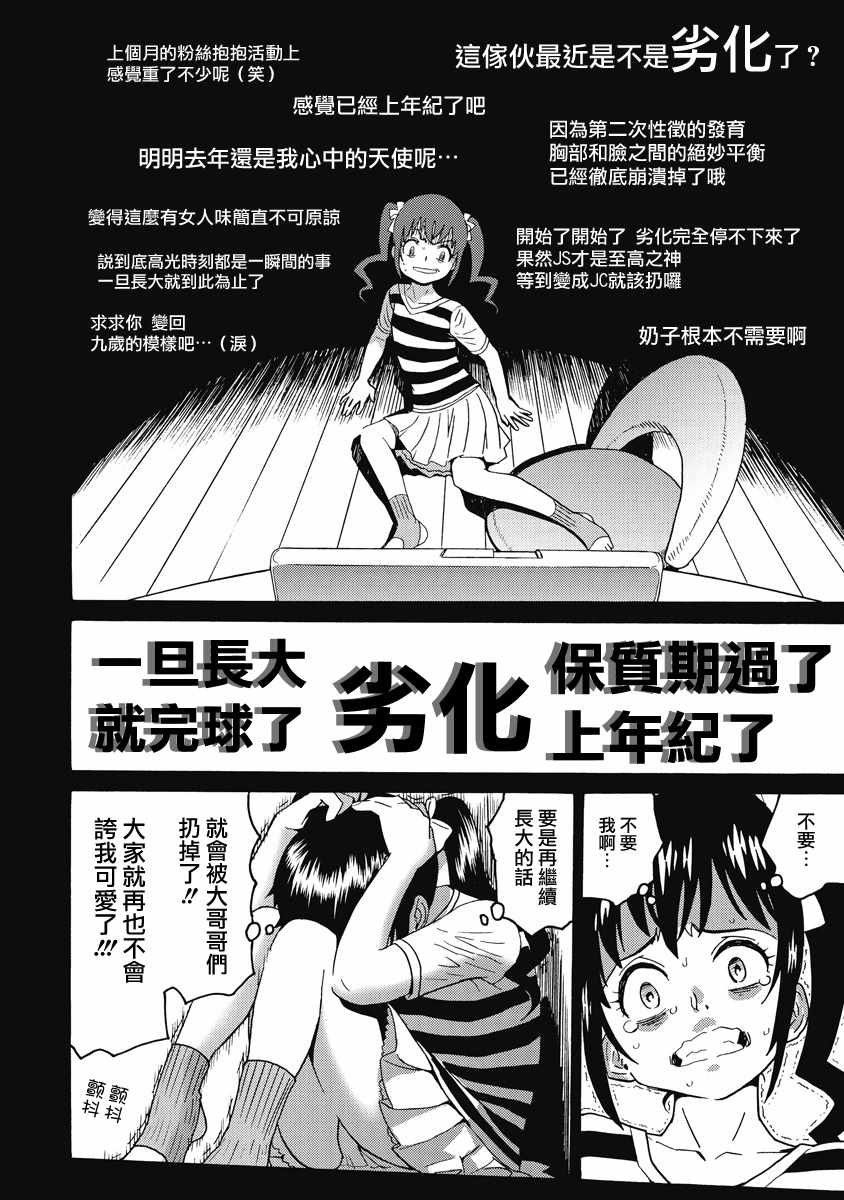 第20话