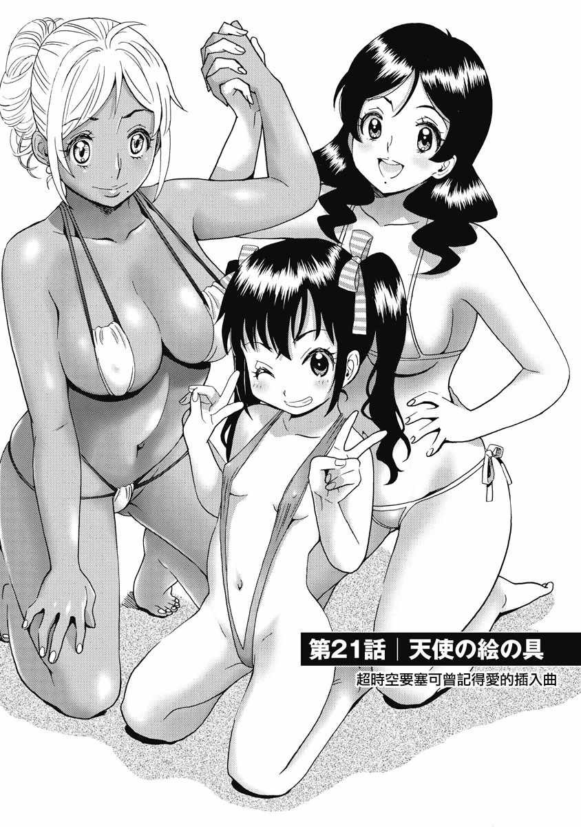 第21话
