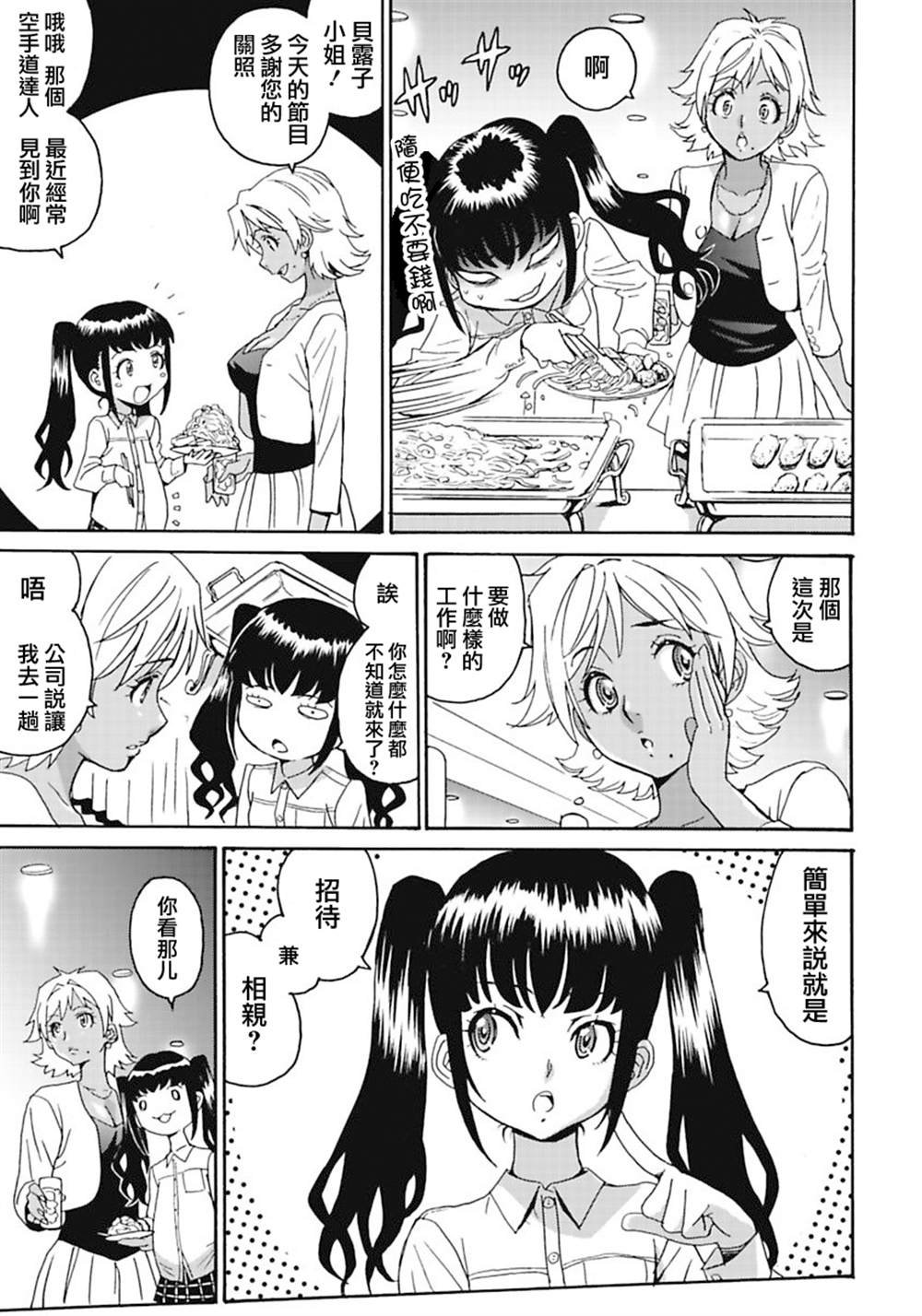 精校版7