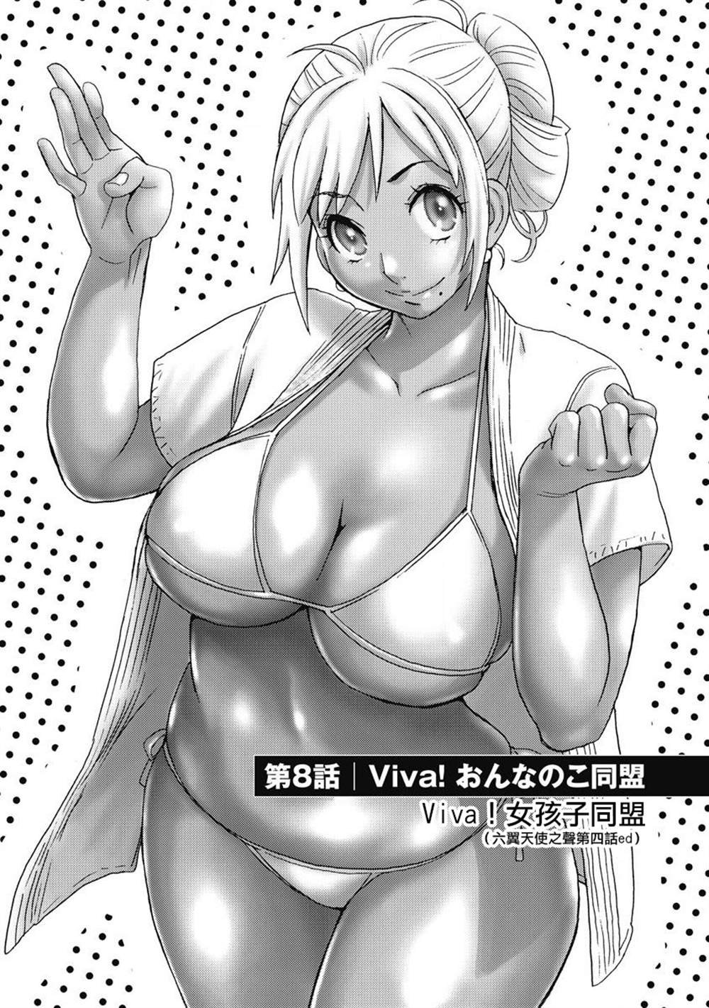 精校版8
