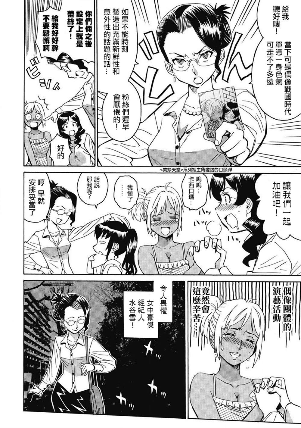 精校版8