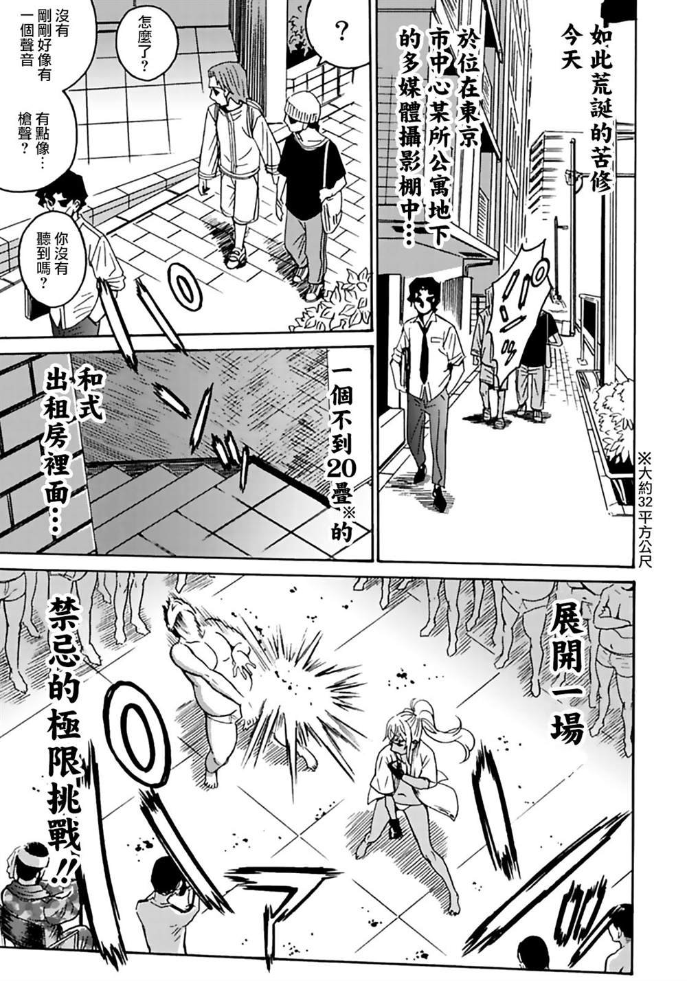 精校版2