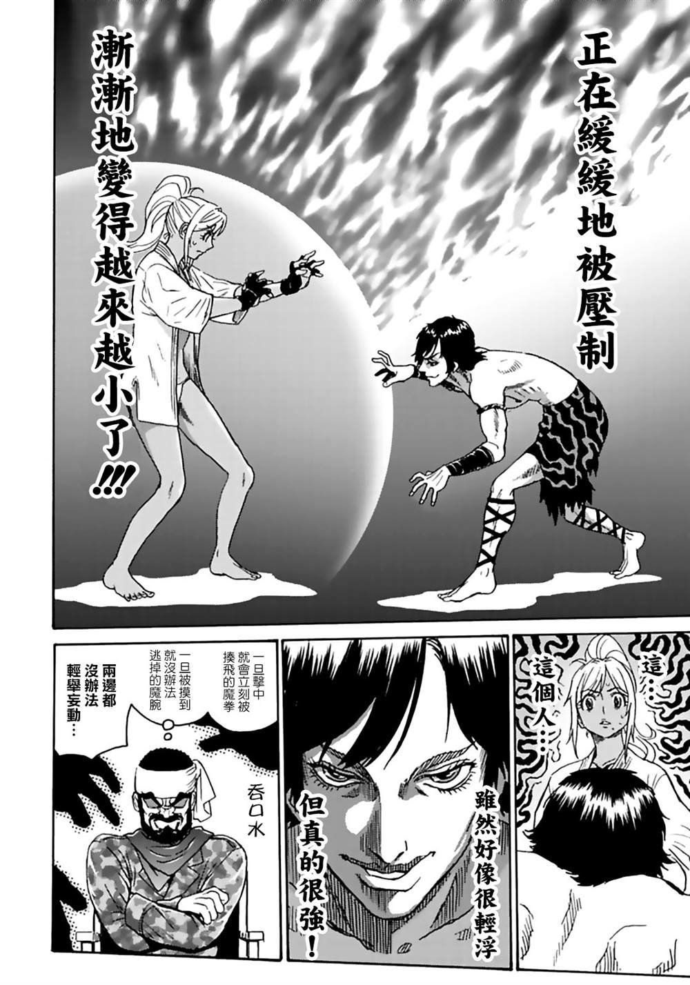 精校版2