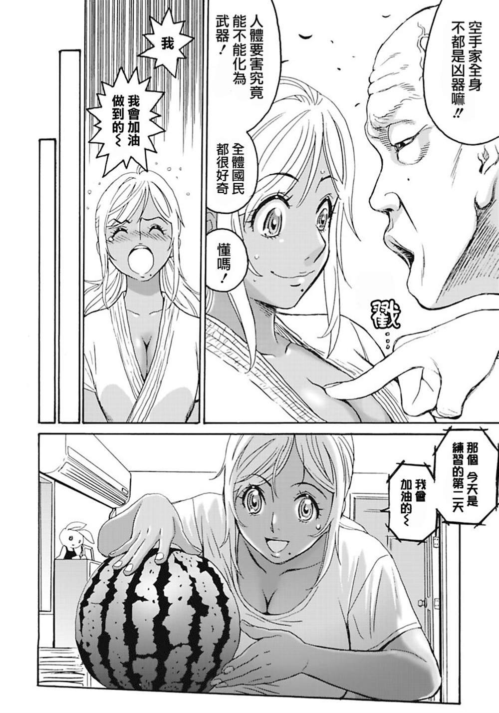 精校版4