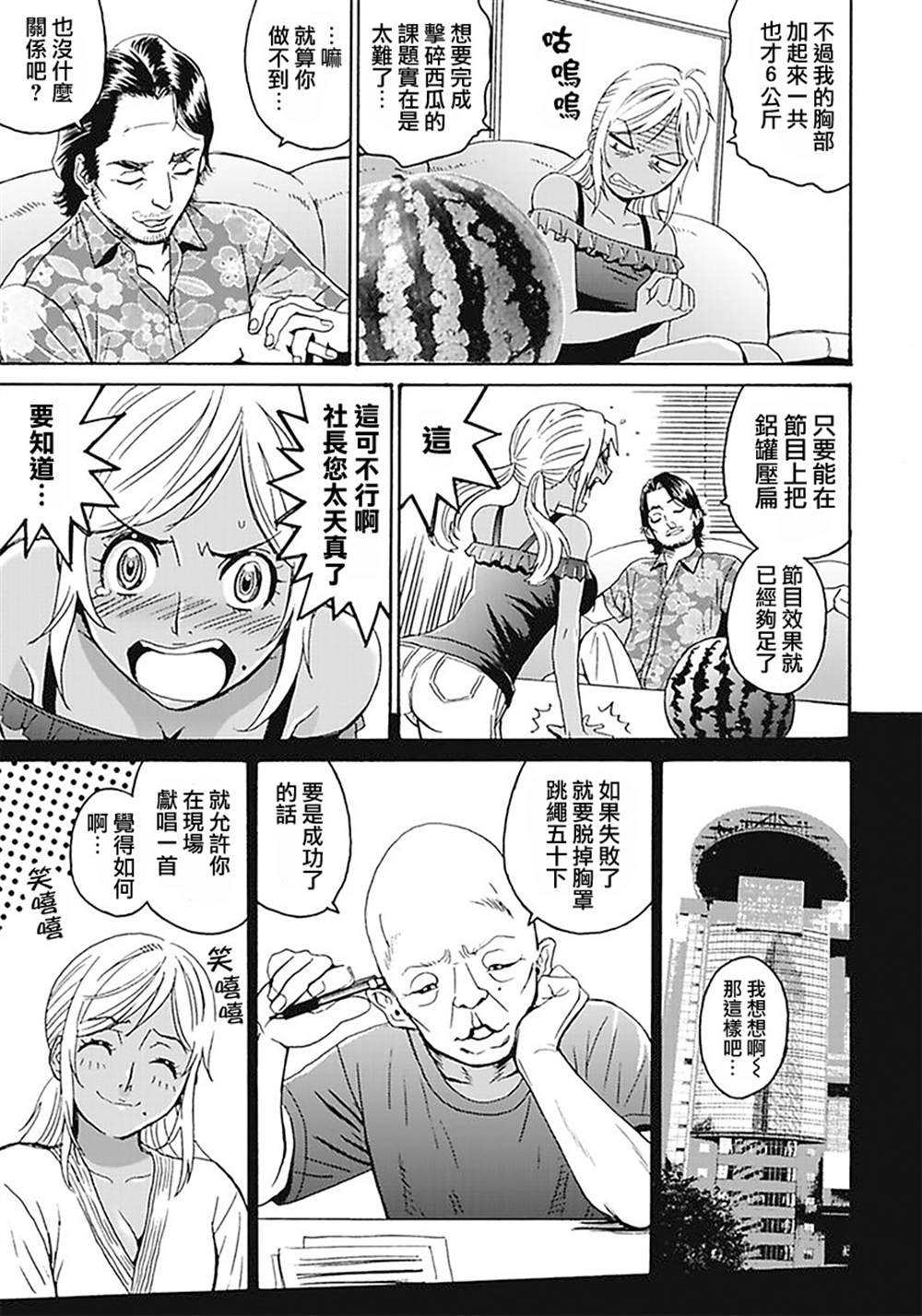 精校版4