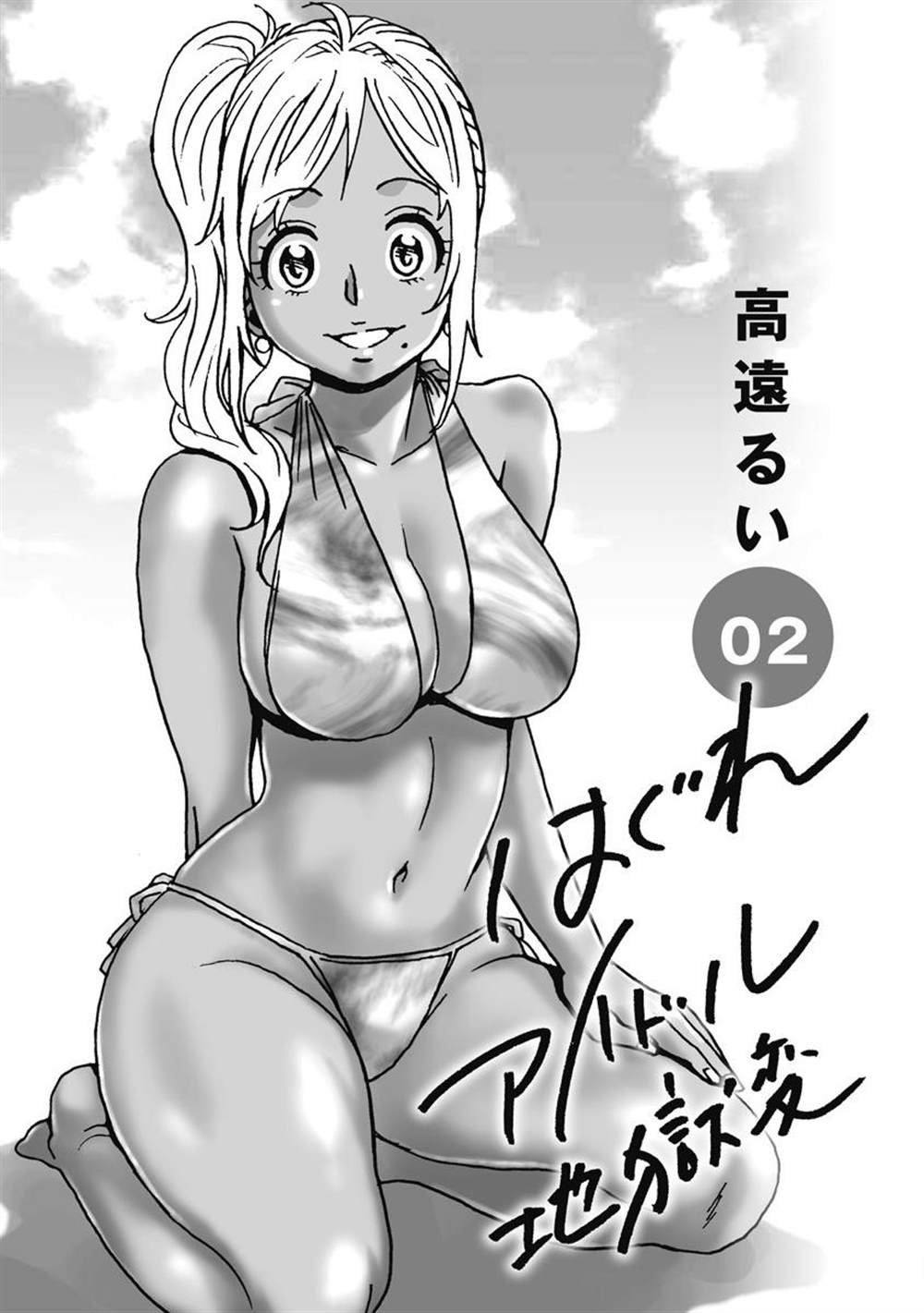第2卷