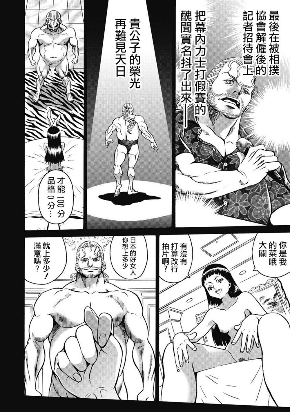精校版10