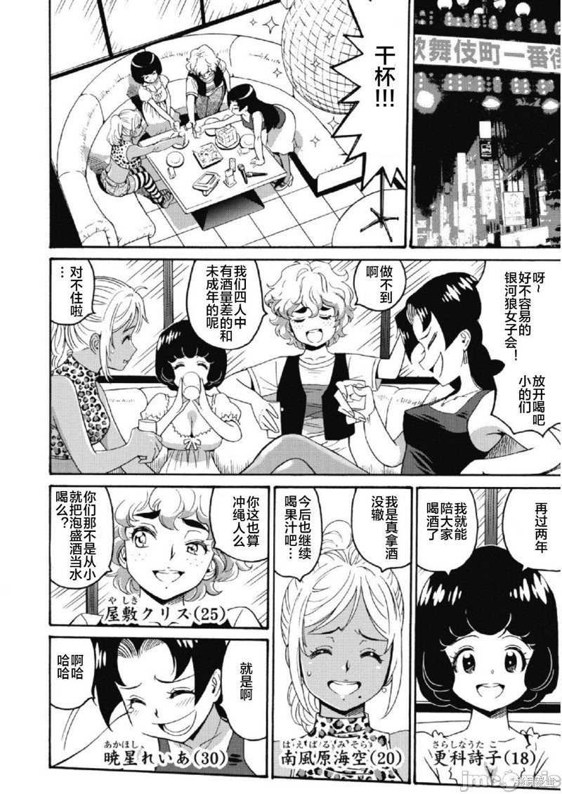第23话