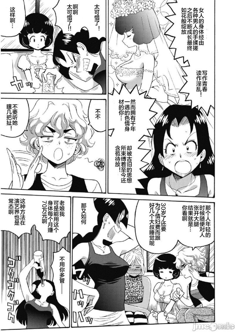 第23话