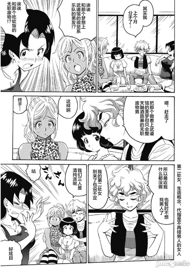 第23话