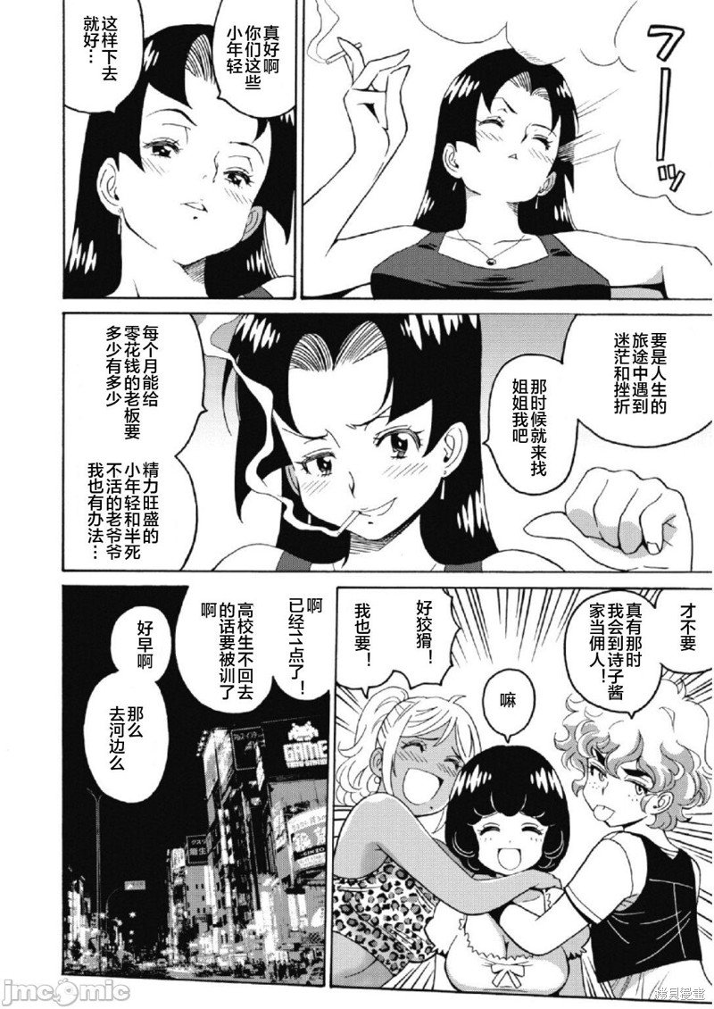 第23话