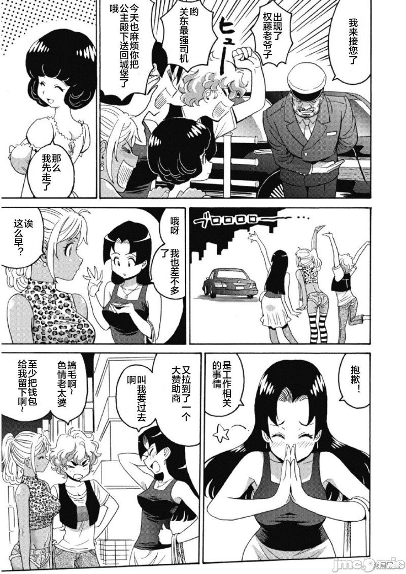 第23话