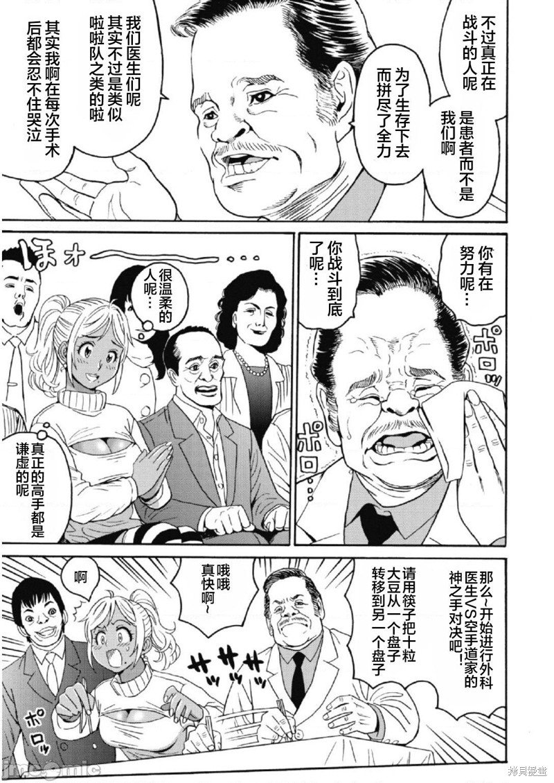 第24话