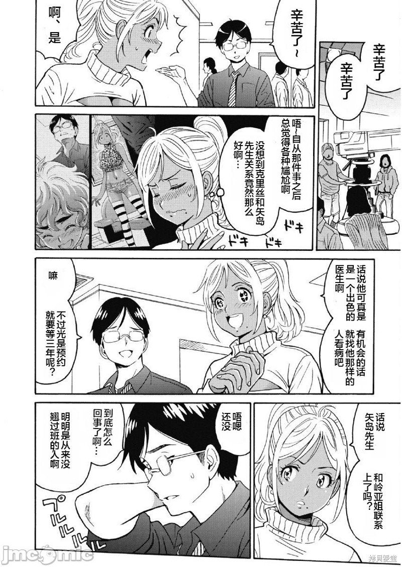 第24话