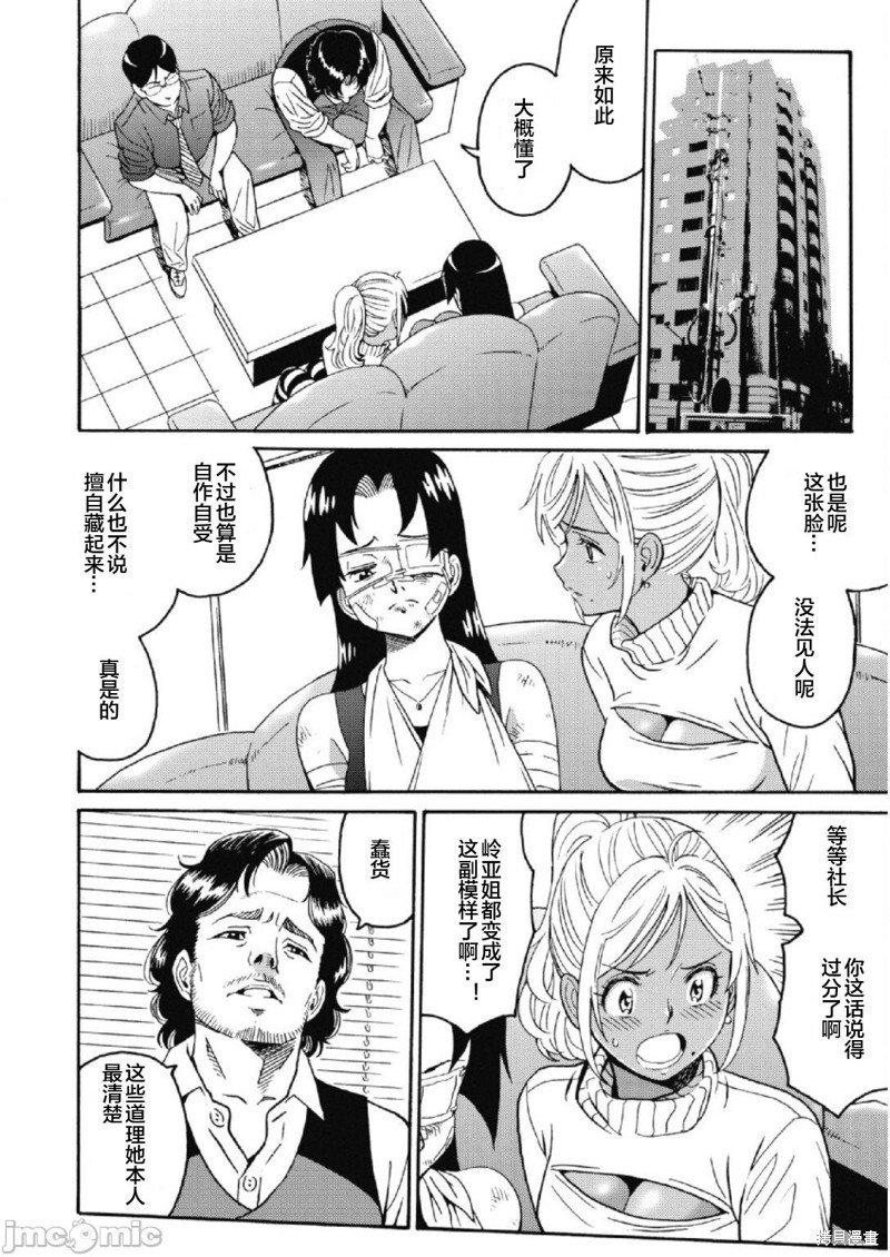 第24话