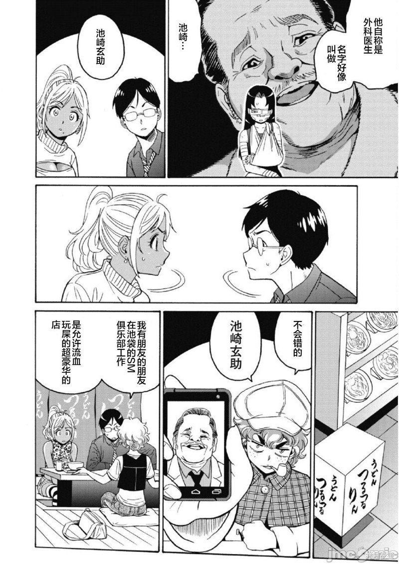第24话