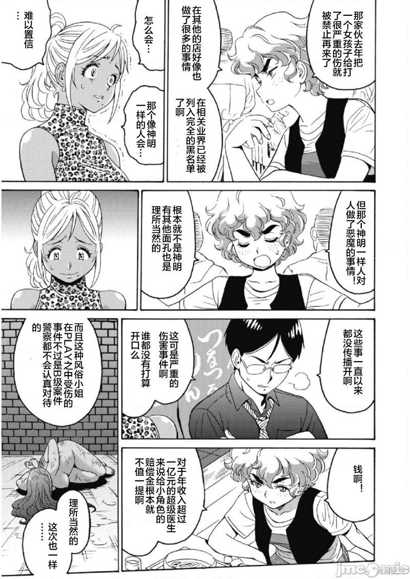 第24话