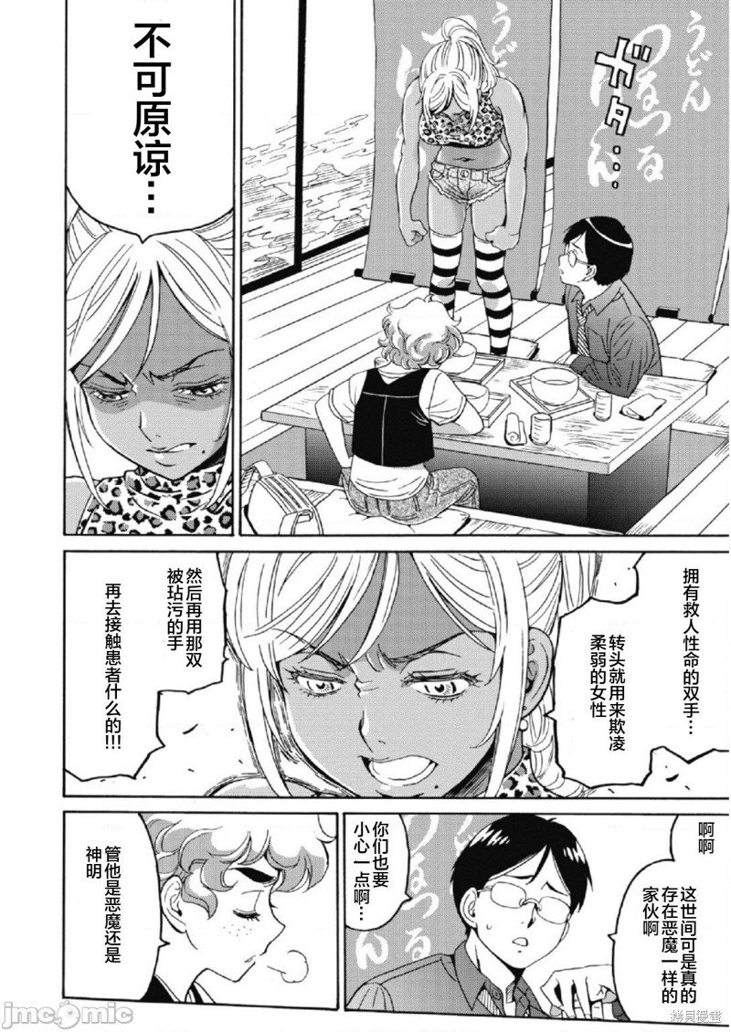 第24话