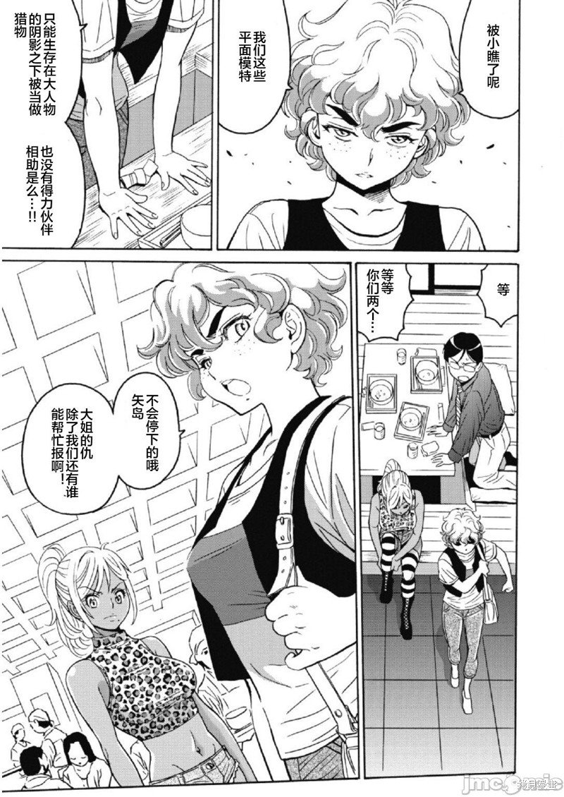 第24话