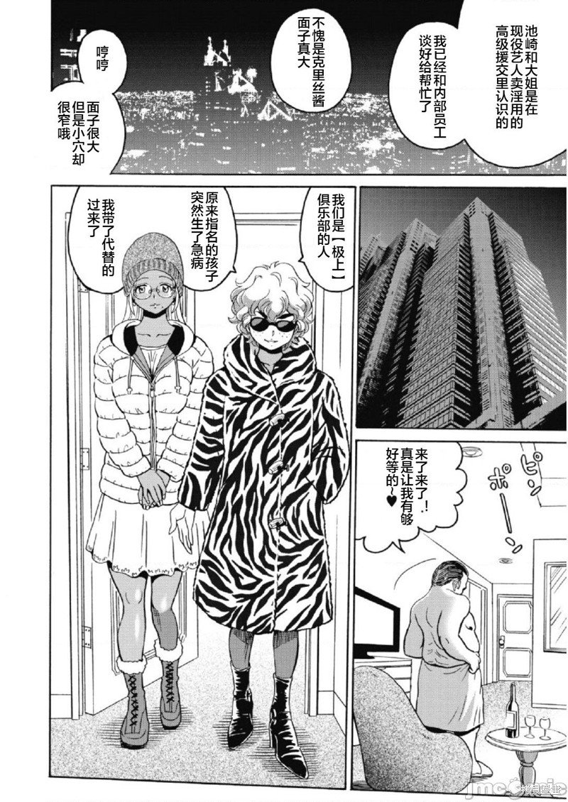 第24话
