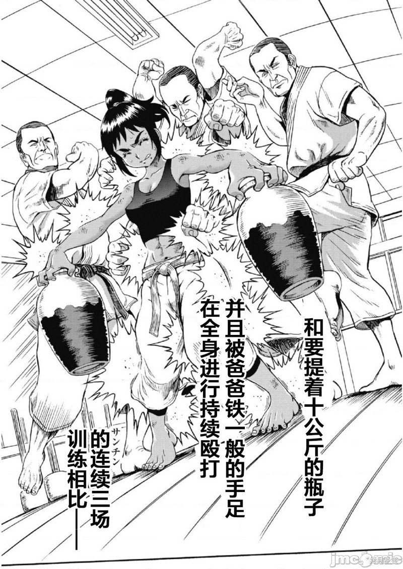 第24话
