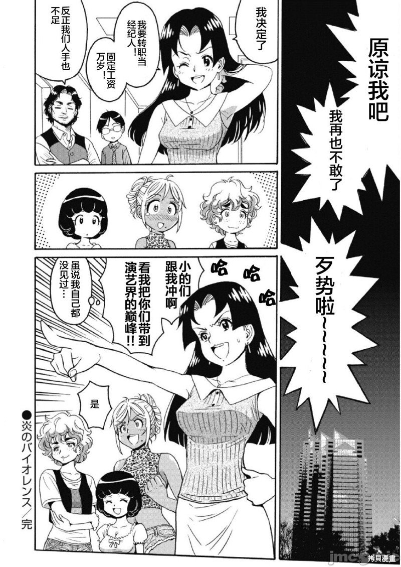 第24话