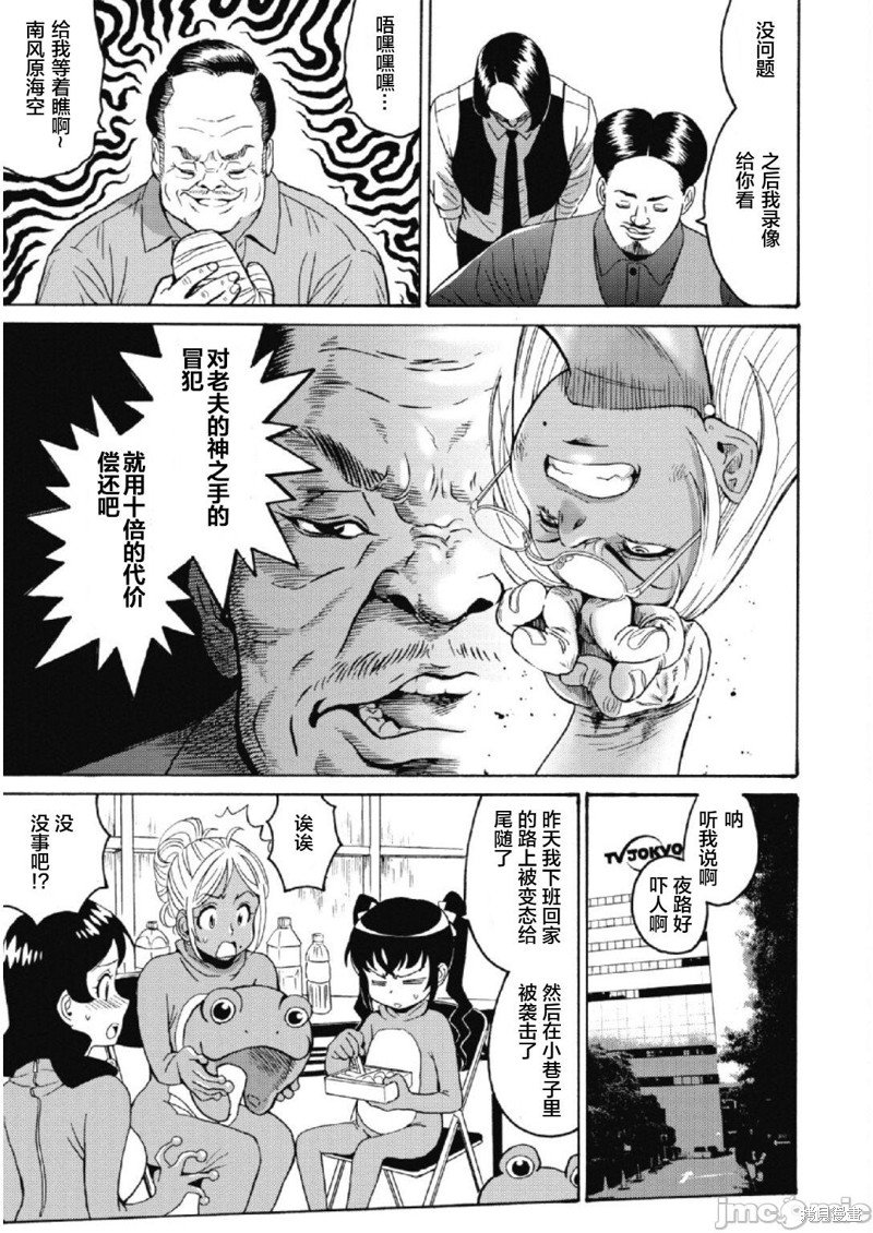 第25话