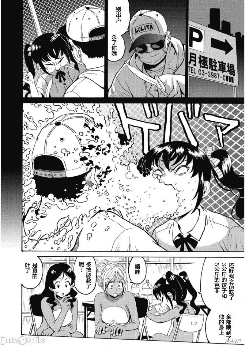 第25话