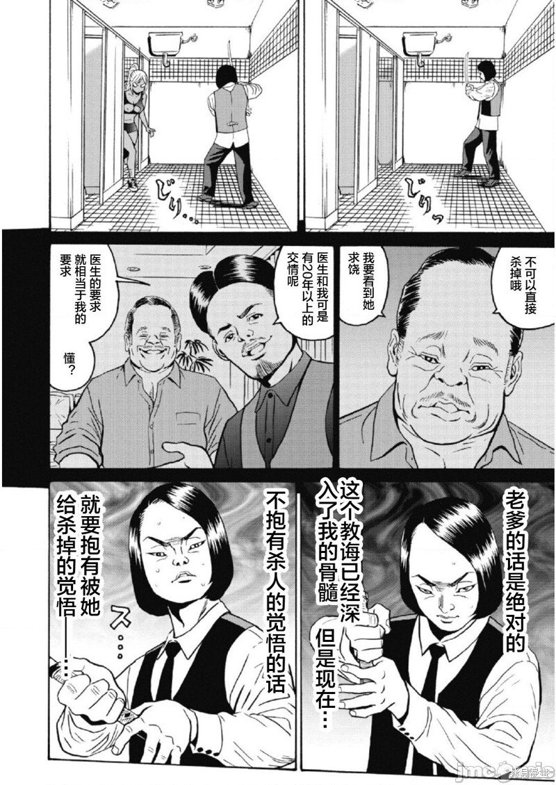 第25话
