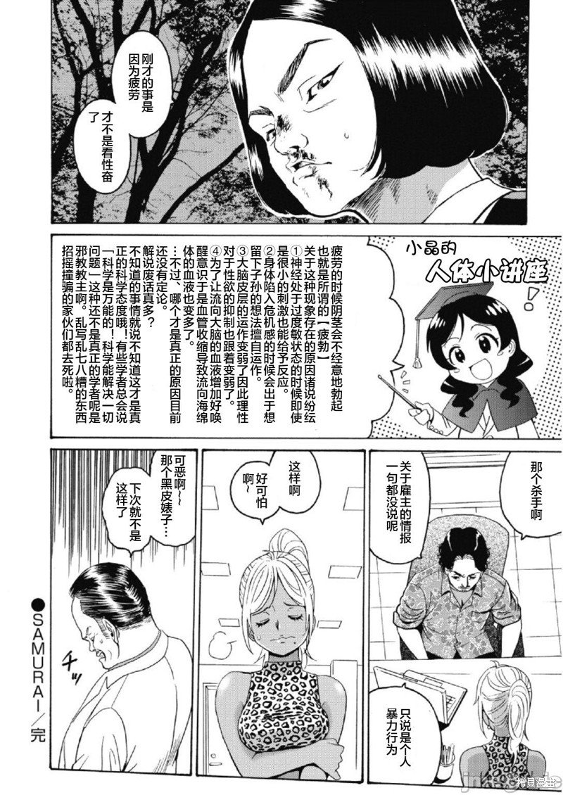 第25话