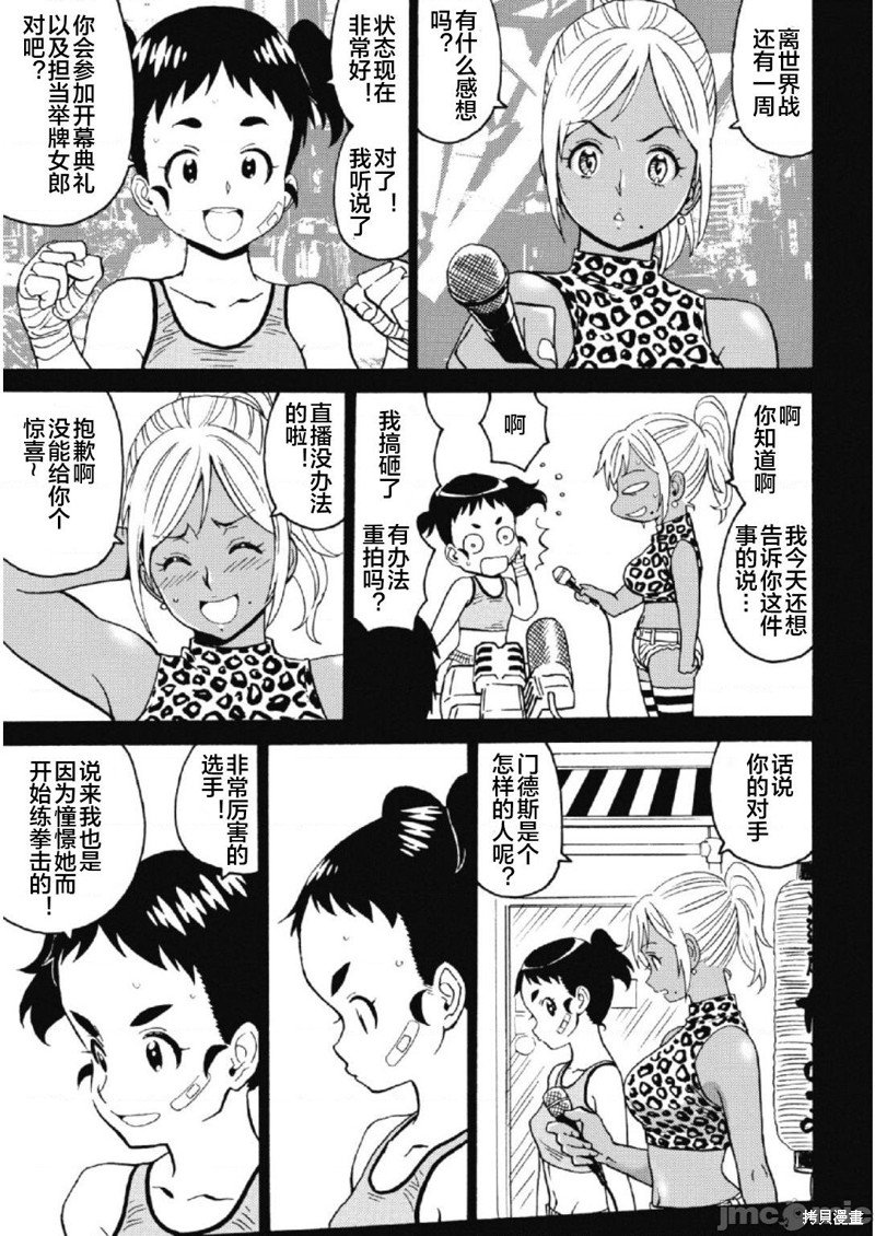 第26话